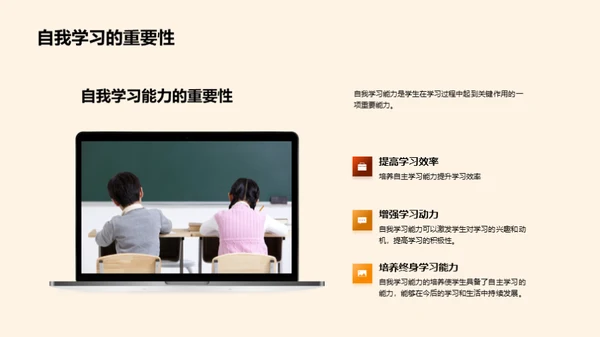 掌握自学技巧