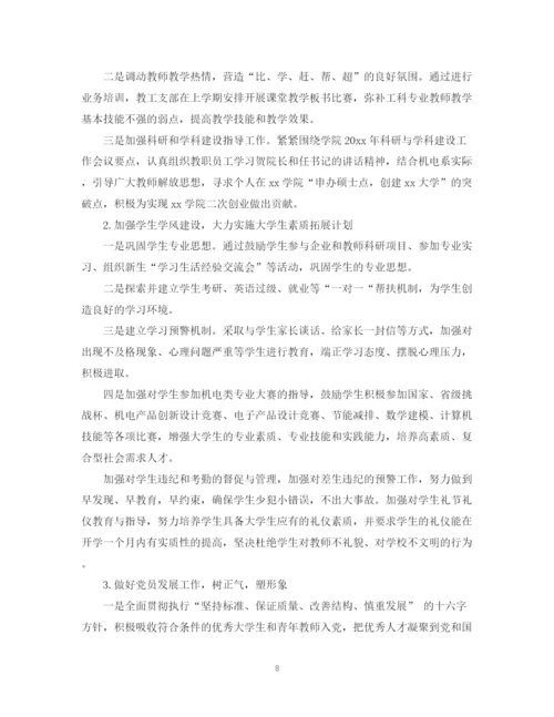 精编之学生党支部年度工作计划范文.docx