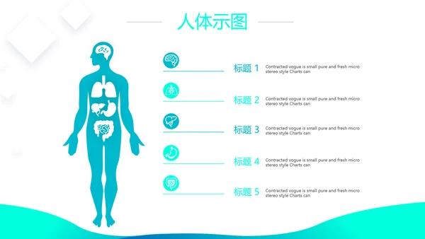 蓝色简约大方医疗工作汇报动态PPT模板