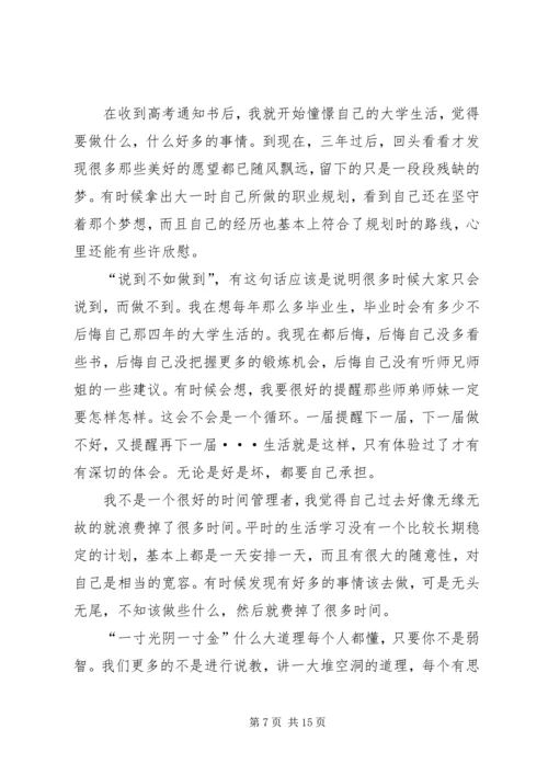 形势与政策心得体会_1 (5).docx