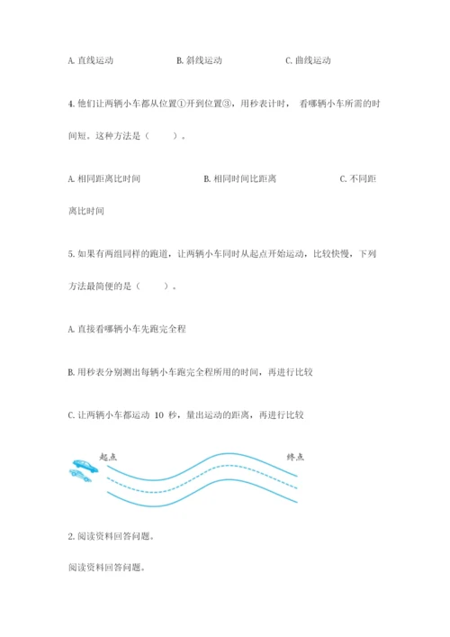 教科版三年级下册科学期末测试卷精品【达标题】.docx