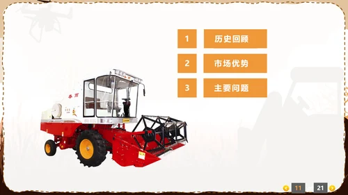 小型农机拖卡机老牛耕地PPT模板