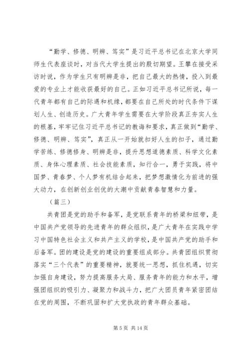 学习一学一做心得体会五篇.docx