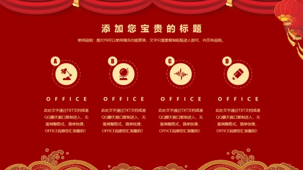 公司企业新年答谢会颁奖典礼通用PPT模板