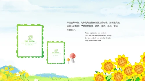 小清新治愈系幼儿园小学中学毕业纪念册PPT
