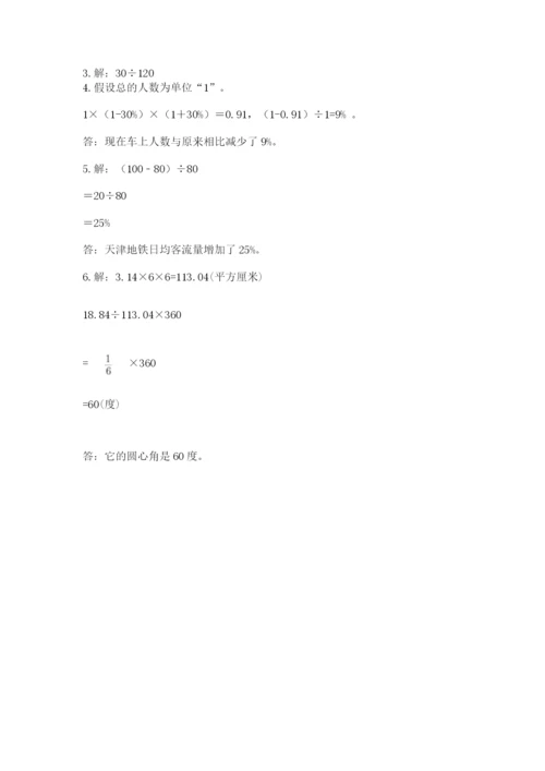 小学六年级上册数学期末测试卷及完整答案（全优）.docx