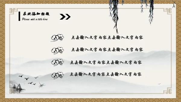 小儿推拿按摩通用PPT模板