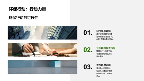 3D风其他行业教学课件PPT模板