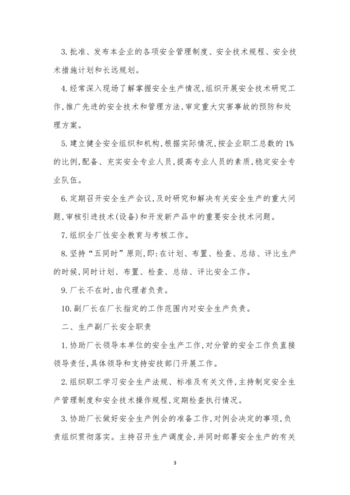 烟花爆竹企业安全制度13篇.docx