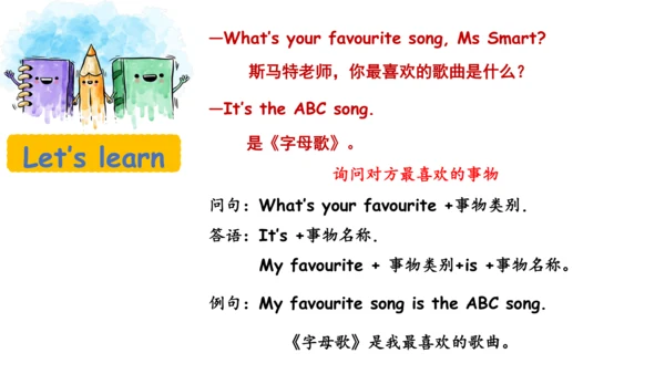 Module 1 Unit 1 It's the ABC song 课件(共21张PPT)