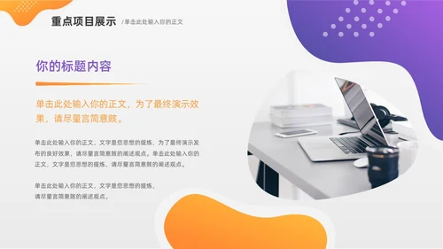 简约风紫色自我介绍个人简历PPT模板