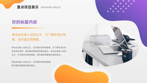 简约风紫色自我介绍个人简历PPT模板