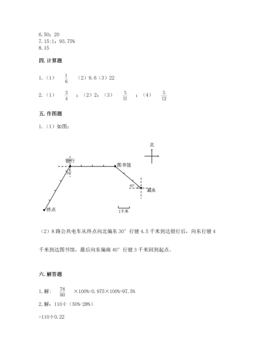 六年级数学上册期末考试卷精品（考试直接用）.docx