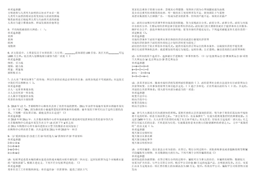 江夏2022年事业编招聘考试模拟试题及答案解析5套2