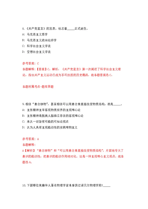 浙江工商大学食品学院（东海研究院）劳务派遣公开招聘4人模拟卷（第8次练习）