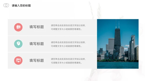 红色文艺小清新论文答辩PPT模板