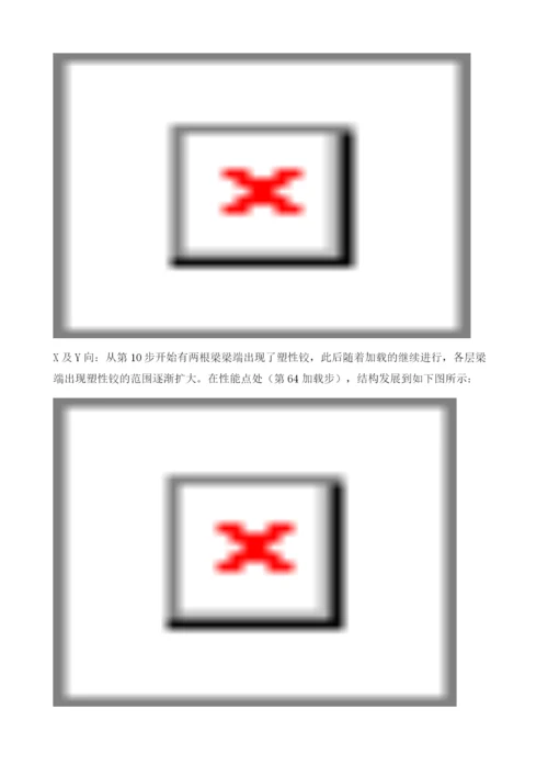 上海市马桥镇万达广场购物中心超限高层设计探讨.docx