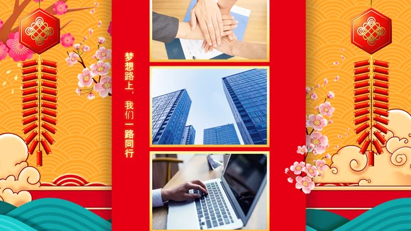 福兔贺岁拜年2023电子贺卡视频PPT