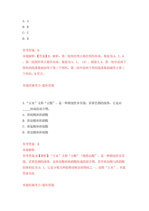 浙江温州龙湾区人力资源和社会保障局招考聘用编外人员模拟考试练习卷含答案第3卷