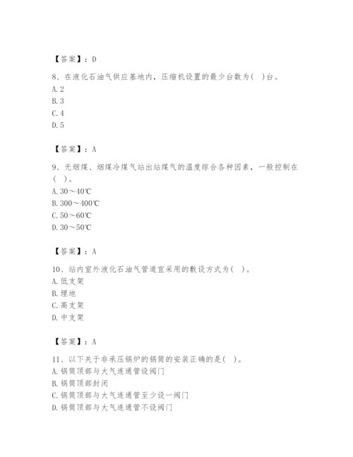 2024年公用设备工程师之专业知识（动力专业）题库附答案（达标题）.docx