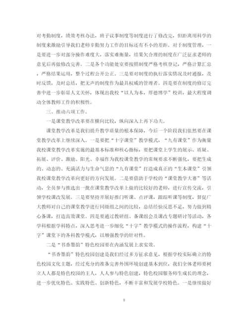 精编之年学校办公室工作计划范文2.docx