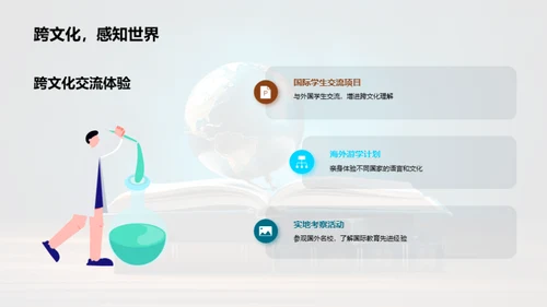 英语教学创新探索