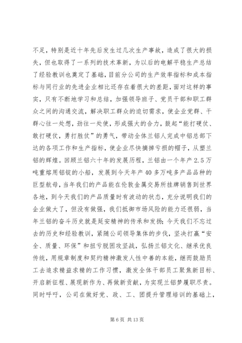 学习延安精神心得体会五篇 (2).docx