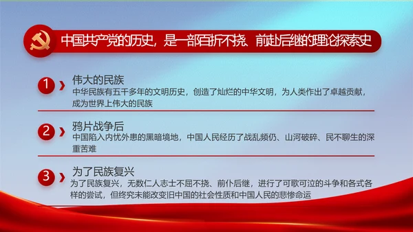 蓝色大气公安部治安管理局工作汇报动态PPT