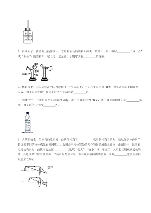 专题对点练习四川遂宁市第二中学物理八年级下册期末考试同步测试B卷（附答案详解）.docx