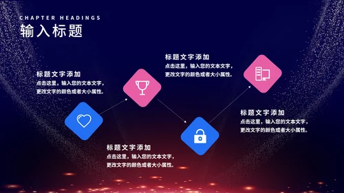 紫色商务风公司年终晚会庆典PPT模板