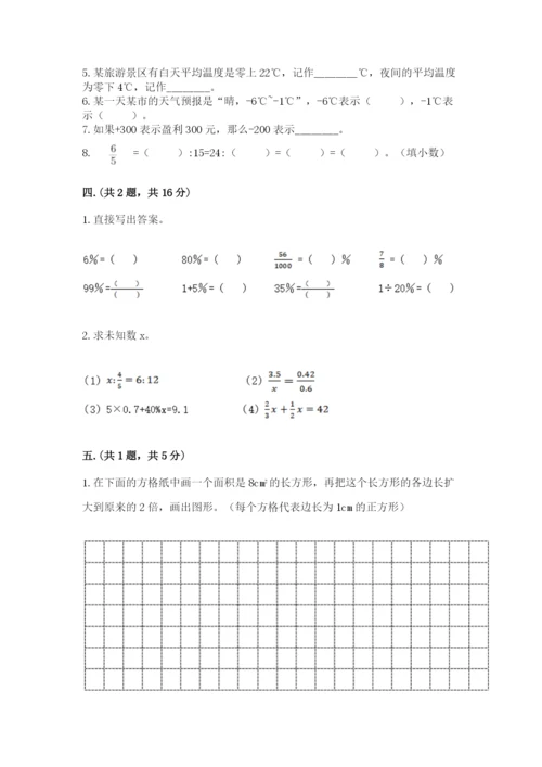 最新苏教版小升初数学模拟试卷含答案（最新）.docx