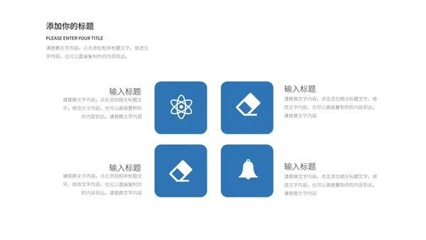 蓝白简约几何形状学习汇报PPT模板
