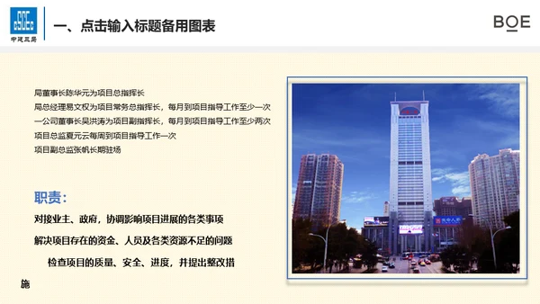 总结计划工作汇报通用PPT模版
