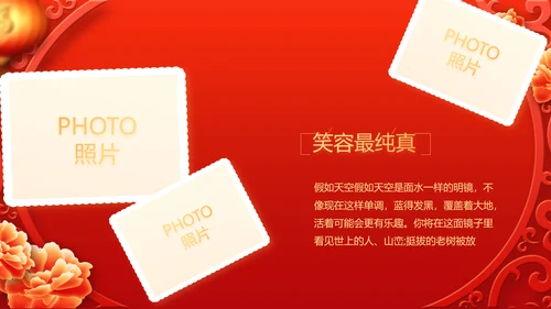 红色喜庆毕业典礼通用动态PPT模板