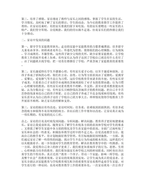 中小学教师十要心得体会篇