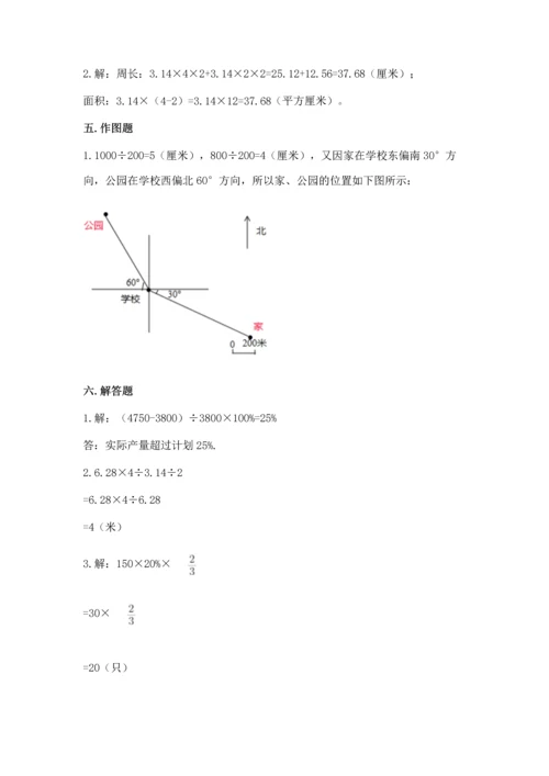 2022六年级上册数学期末考试试卷【原创题】.docx