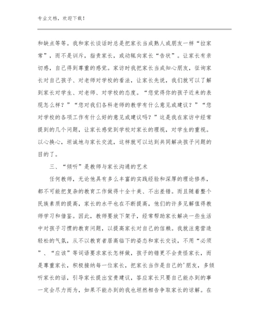 2024特岗教师培训心得体会范文14篇.docx