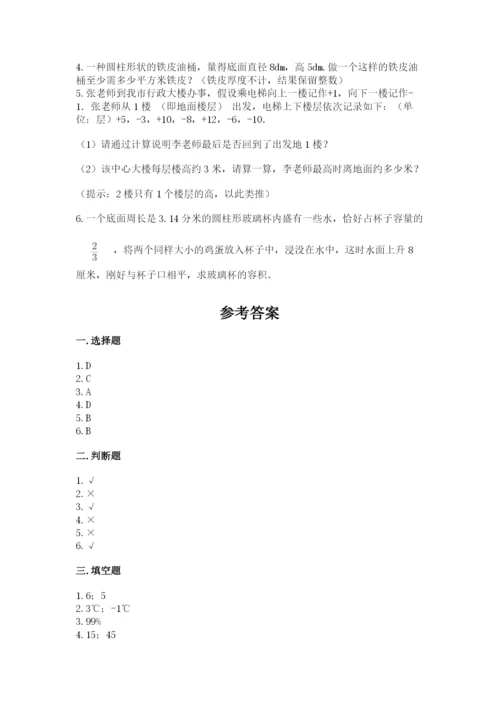 石灰窑区六年级下册数学期末测试卷审定版.docx
