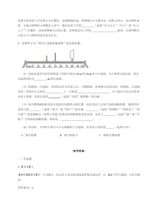 滚动提升练习云南昆明实验中学物理八年级下册期末考试章节练习试卷（含答案详解）.docx