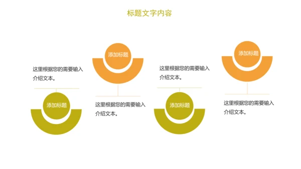 时尚开兴果美食干果食品ppt模板