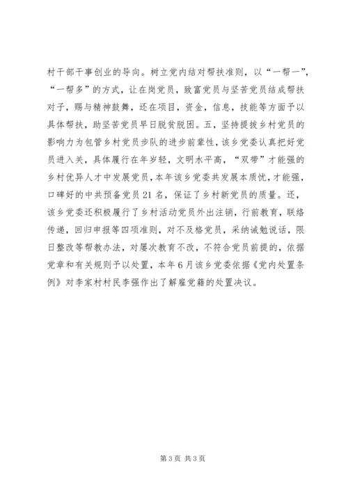 团委促进两基汇报材料 (2).docx