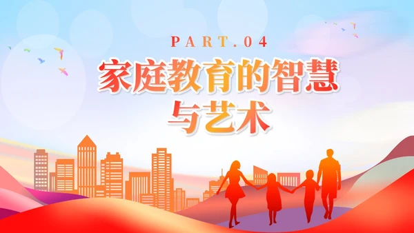 红色炫彩风家庭教育培训讲座课件国际家庭日
