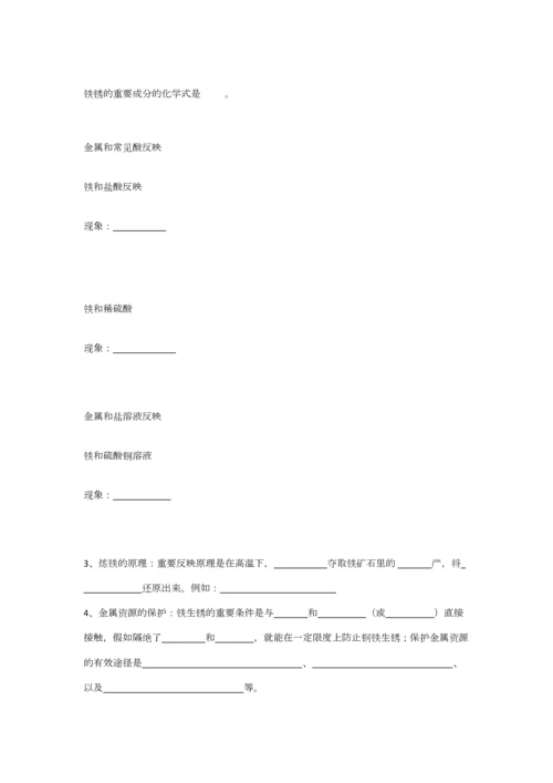 2023年初中化学中考基础知识随堂检测题共知识点.docx