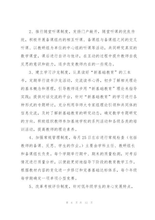 教师继续教育个人工作计划6篇.docx