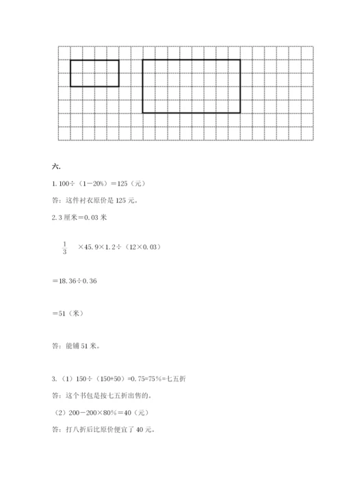 山西省【小升初】2023年小升初数学试卷【黄金题型】.docx
