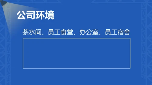 蓝色微立体企业校园招聘PPT模板