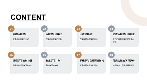 揭秘远程学习：新时代教育模式