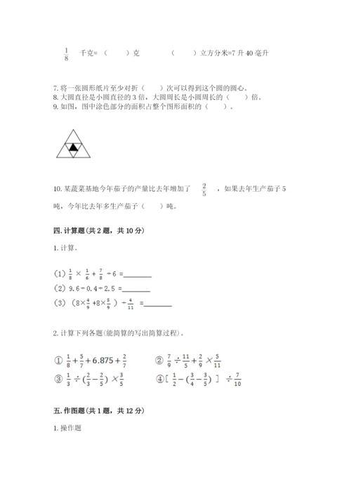 2022年人教版六年级上册数学期末测试卷ab卷.docx