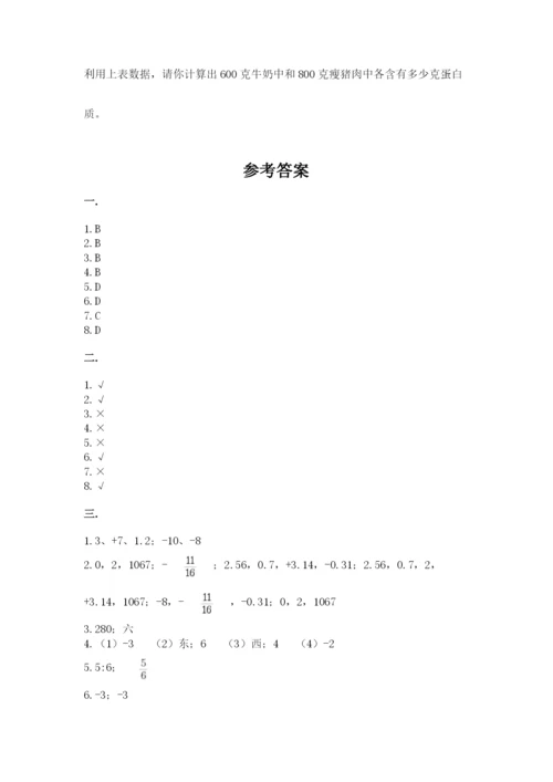 青岛版六年级数学下册期末测试题附答案（预热题）.docx