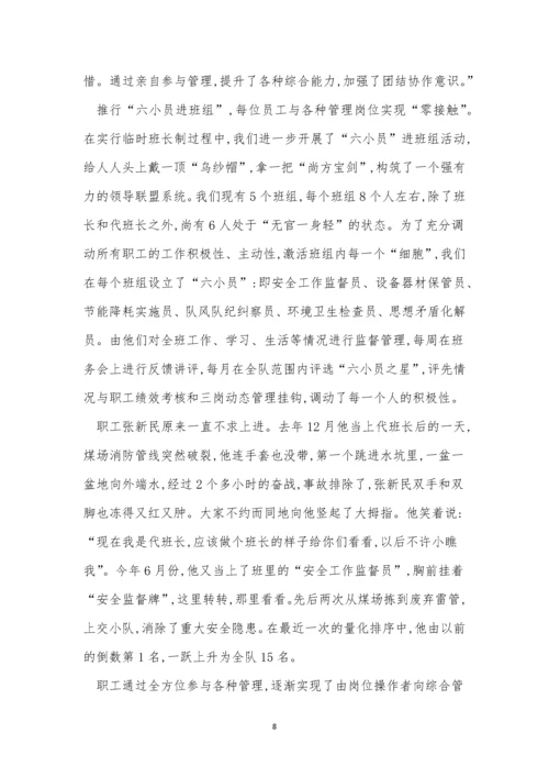 临时管理制度15篇.docx